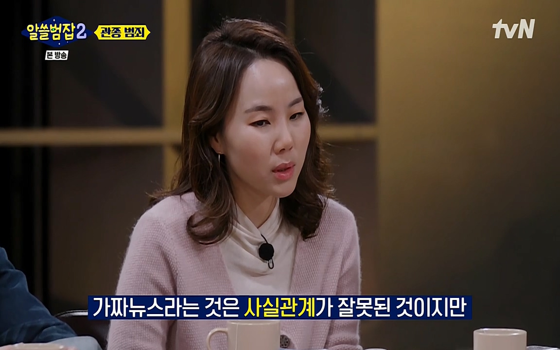 알쓸범잡 2.E16.220502p-NEXT.mp4_20220502_182431.519.jpg