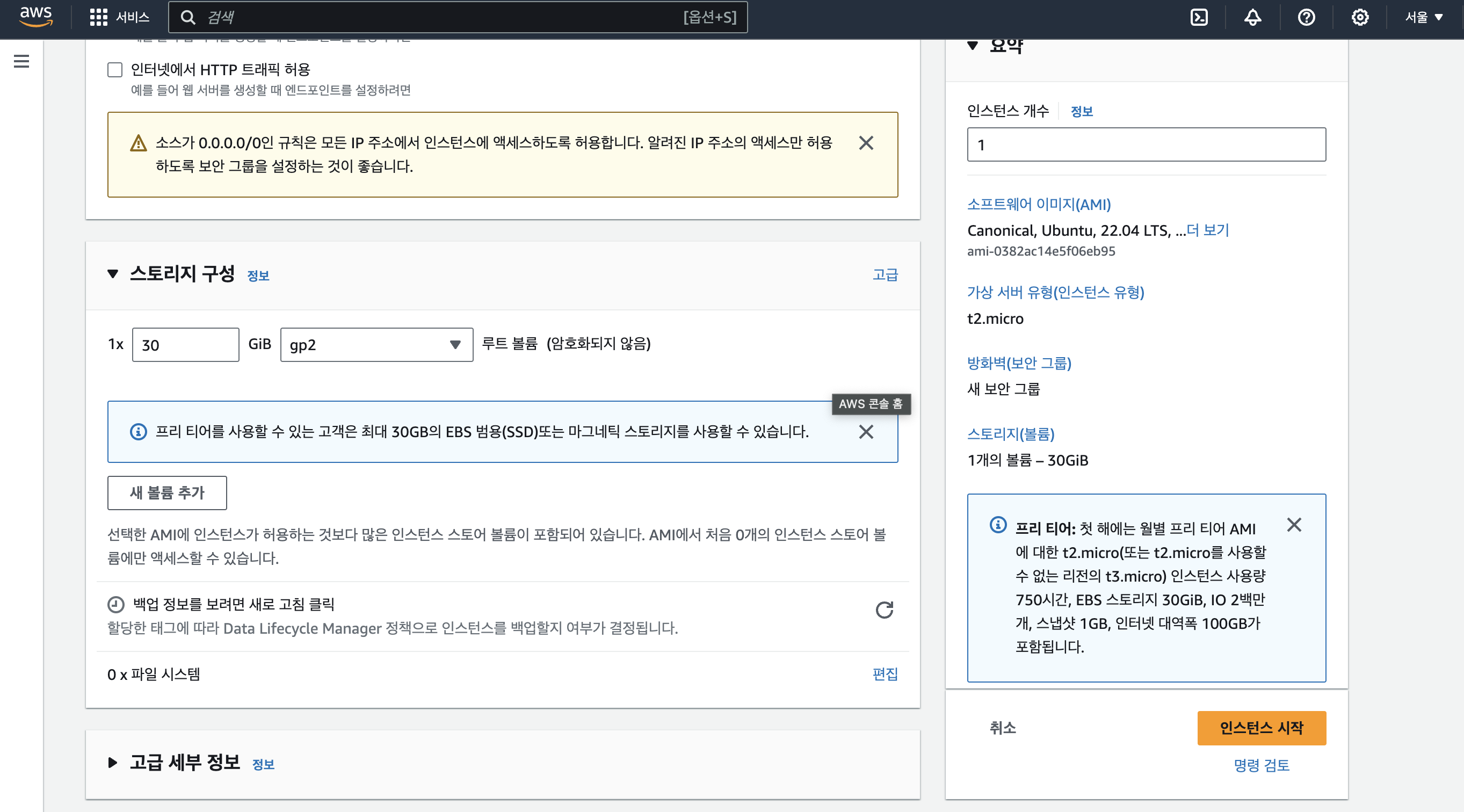 Spring Boot 무중단 배포하기 (AWS ec2 + Nginx + Github self -hosted runner)