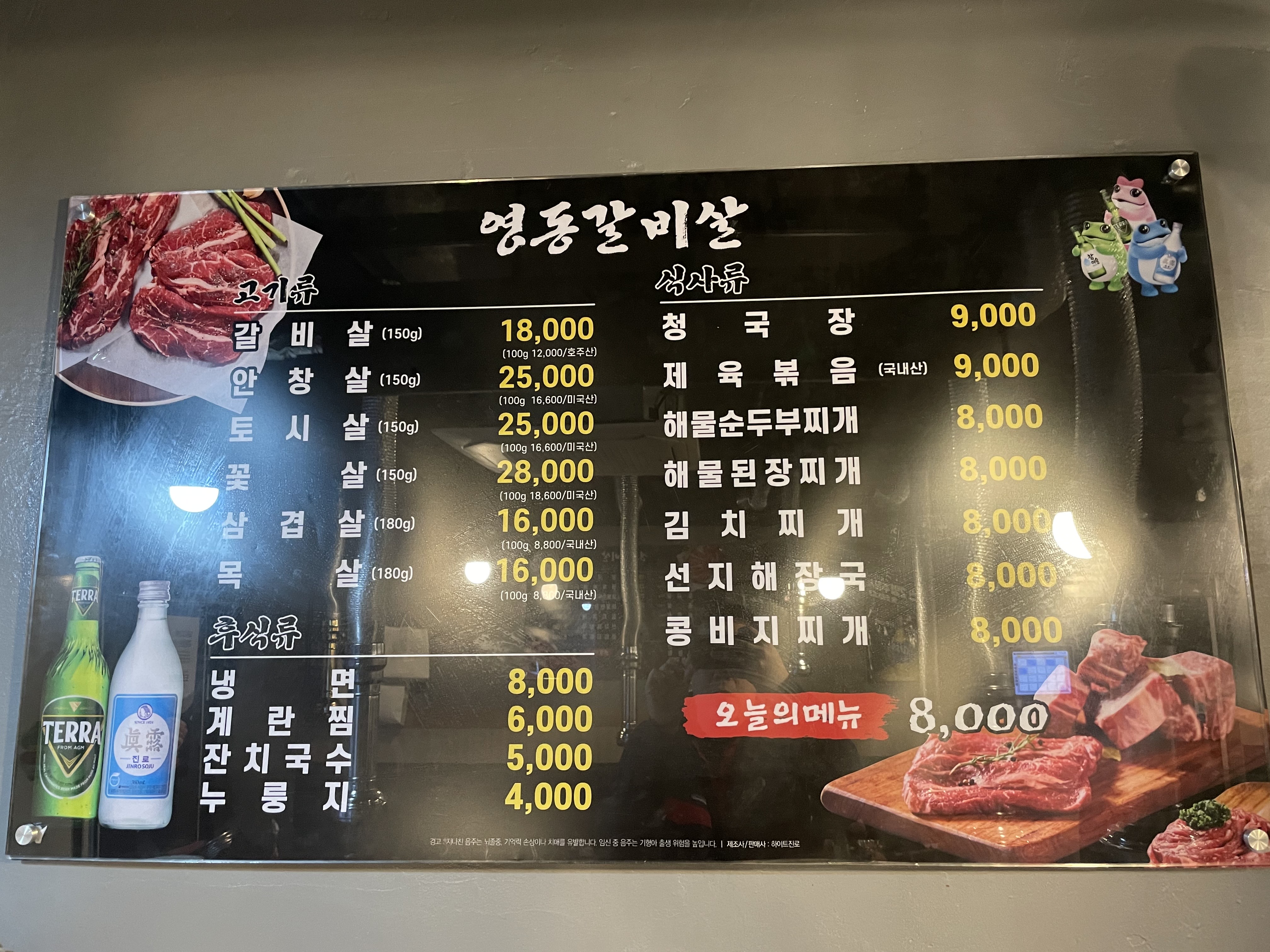 영동갈비살 이미지