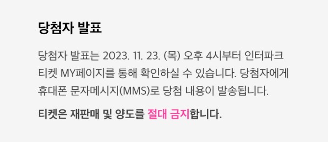 2023 뮤직뱅크 글로벌 페스티벌 KBS 가요대축제 일정 티켓팅 라인업 주차 TIP