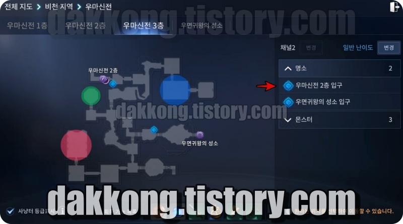 미르4 우마신전 3층 아라