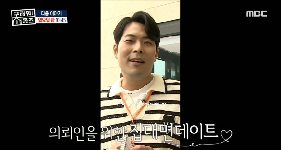  구해줘홈즈 174회 하남시 미사신도시 스틸 my No.1 남양주시 남양주 빅 하우스 우드집으로 가자