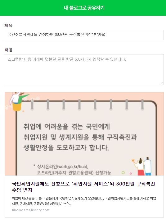  티스토리 문맥광고 활용과 SNS로 내 포스팅 공유하기