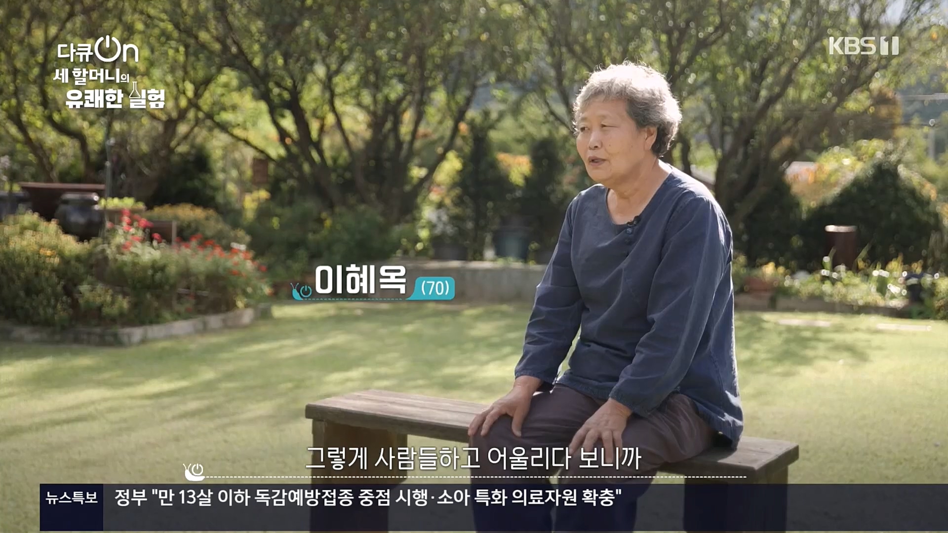 다큐 On.E166.221028p.H264-F1RST.mp4_20221031_194403.375.jpg