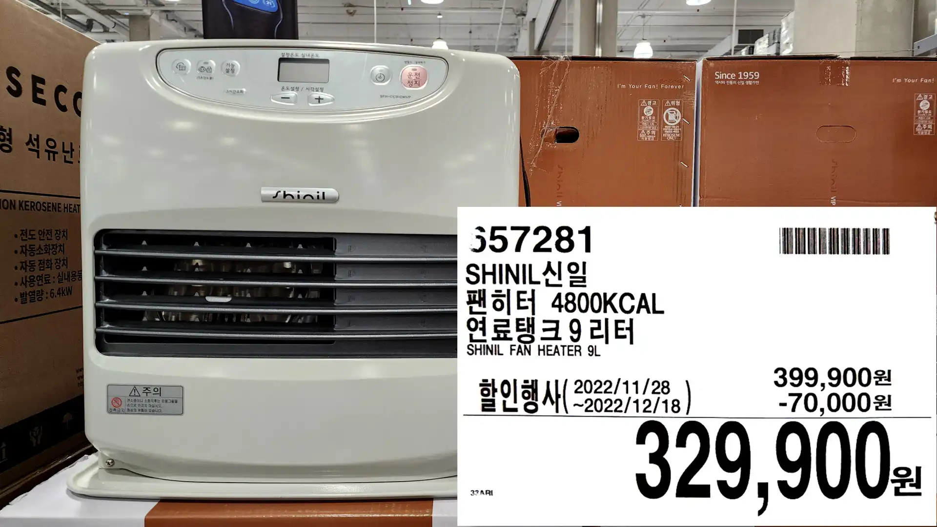 SHINILLE
팬히터 4800KCAL
연료탱크9리터
SHINIL FAN HEATER 9L
329&#44;900원