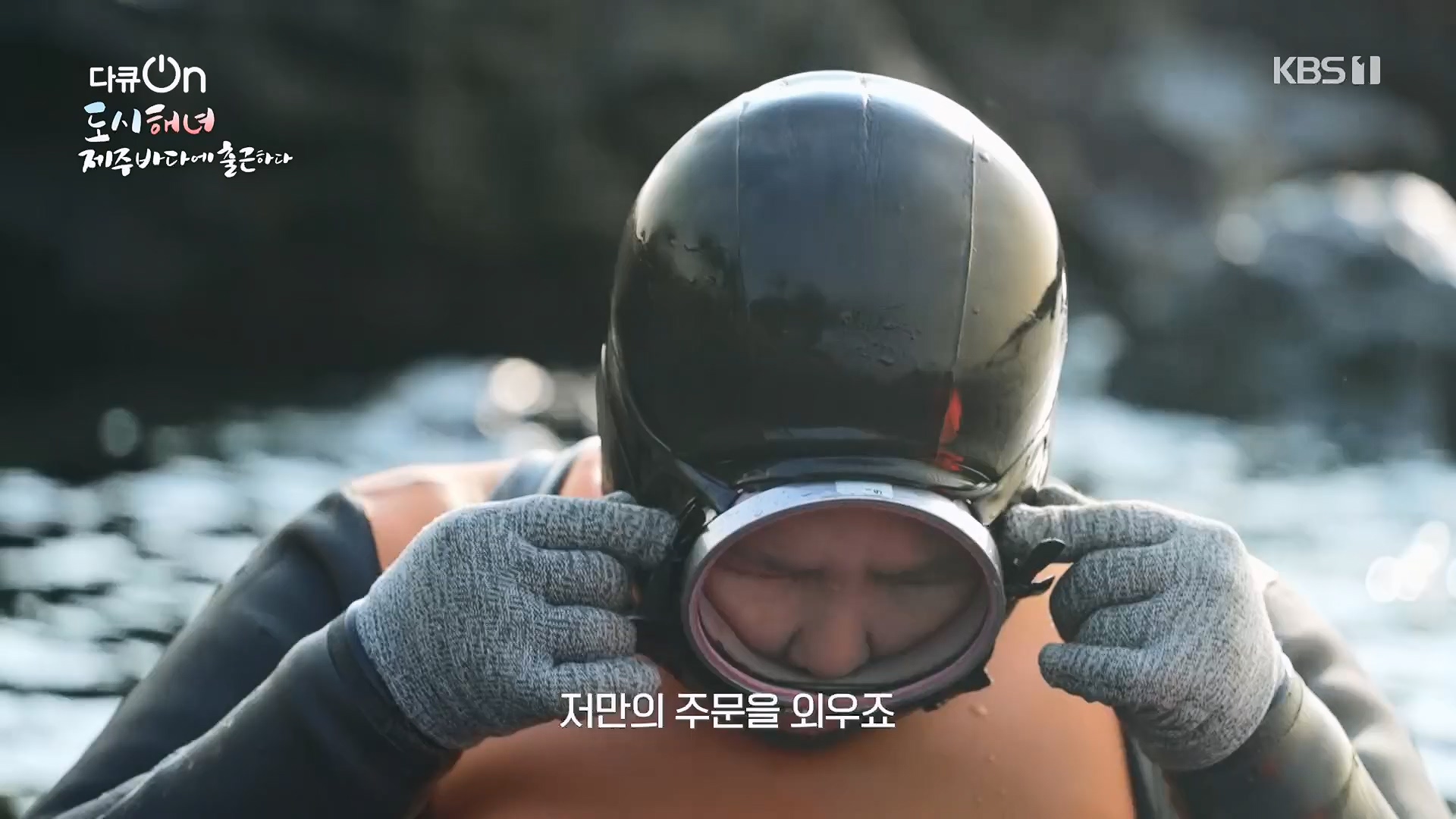 다큐 On.E197.230505p.H264-F1RST.mp4_20230507_133441.201.jpg