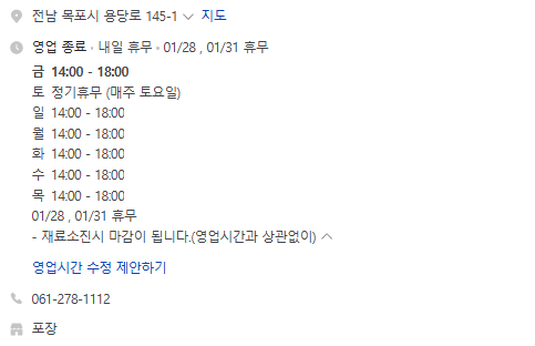 못난이맛집 이미지