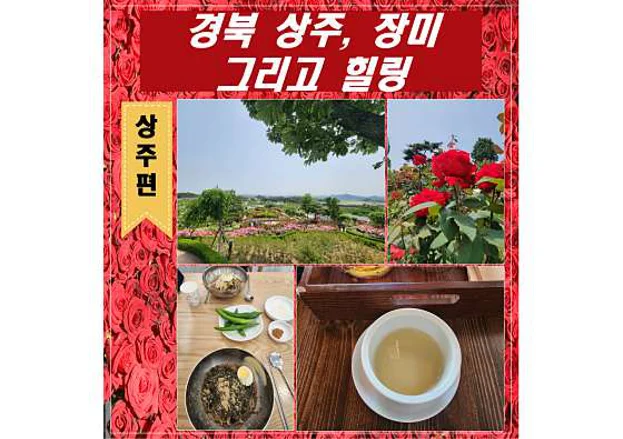 함창명주테마파크공원