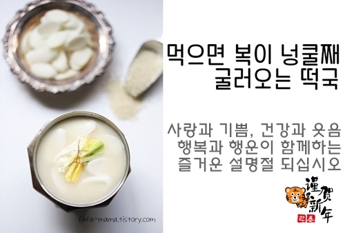 설날 인사말 문구 모음