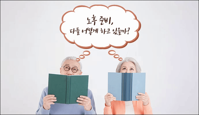  주식 투자 이유, 노후준비, 노년을 위한 주식투자