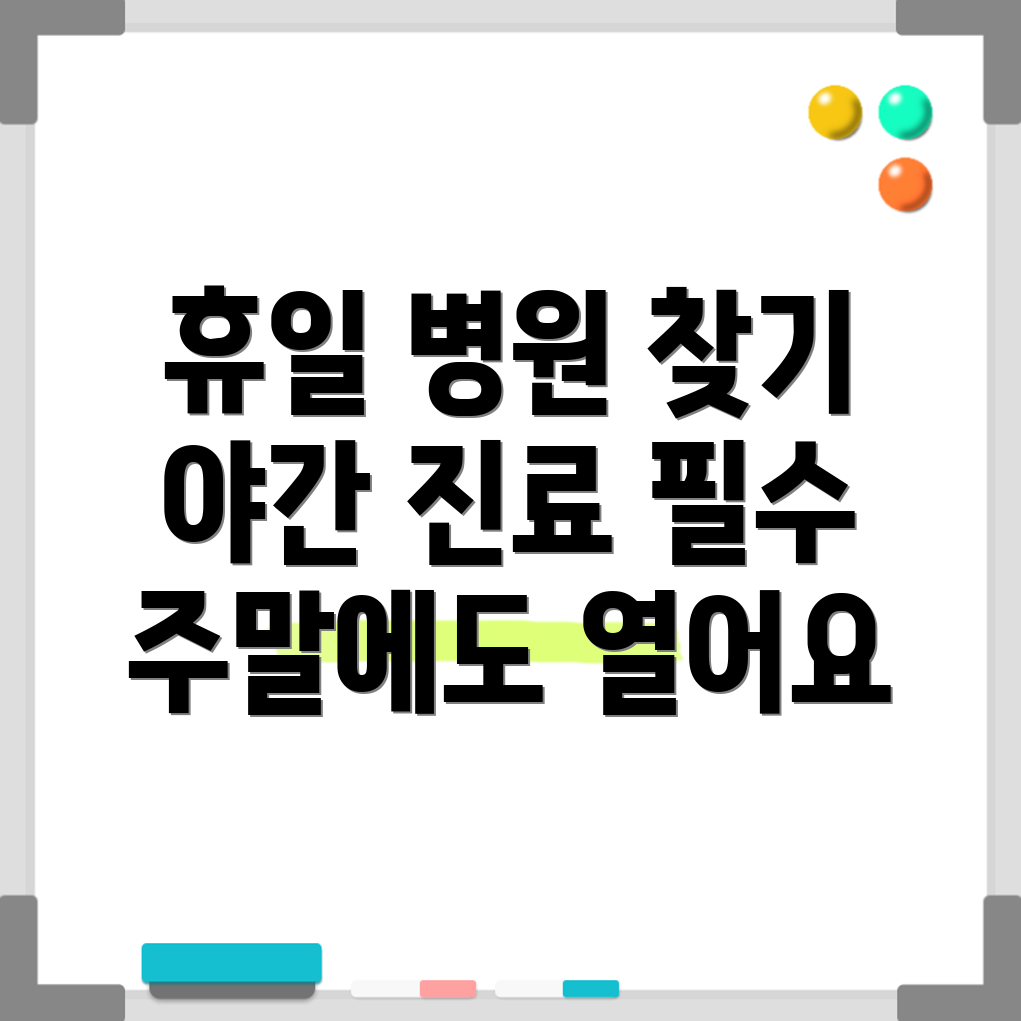 염창역 병원