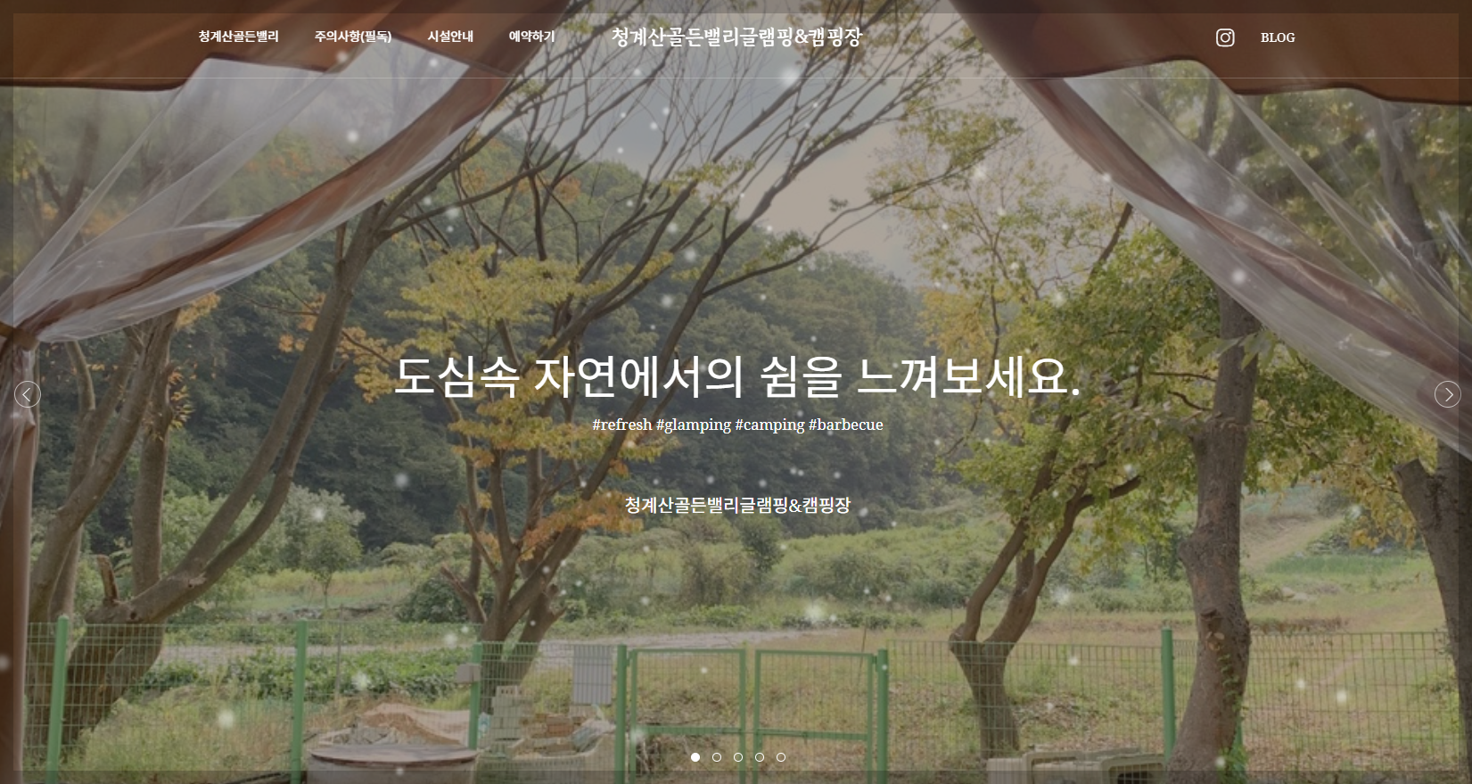 청계산골든밸리가족캠핑장 이미지