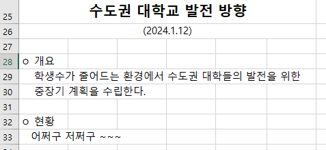 보고서 활용 예
