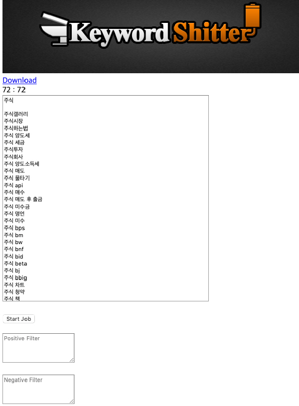 주식으로 쉬터했을때