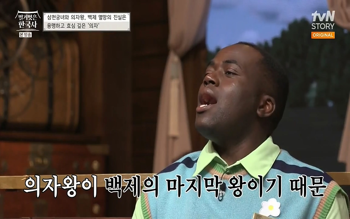벌거벗은 한국사.E09.220623p-NEXT.mp4_20220709_142309.783.jpg