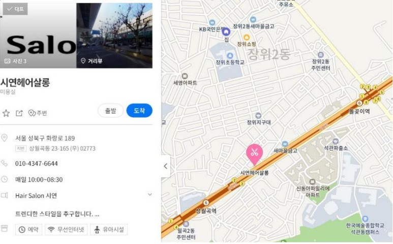 시연헤어 이미지