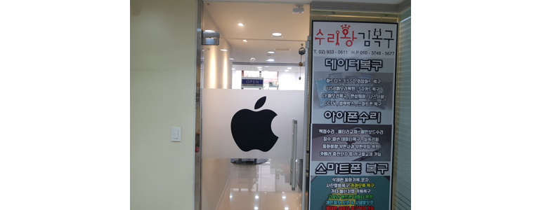 서울 노원구 아이폰수리