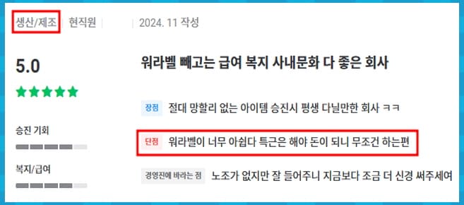 원익큐엔씨 현장직 후기