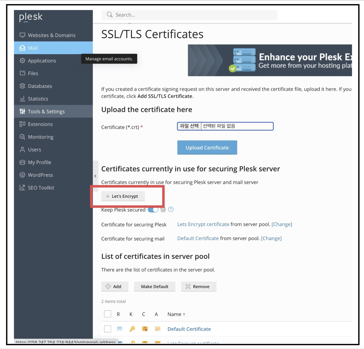 Let's Encrypt 클릭