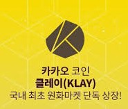  클레이 코인 시세