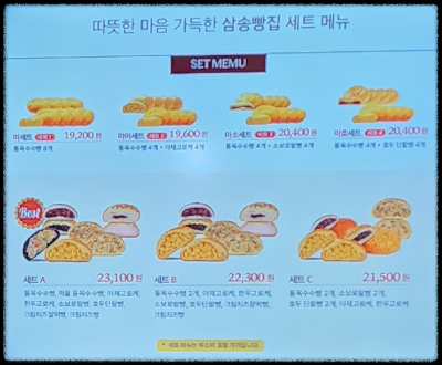 세트-메뉴-가격표