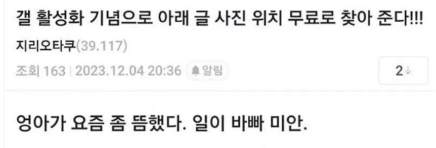 사진 함부로 보여주면 ㅈ되는 이유… ㄷㄷ 4