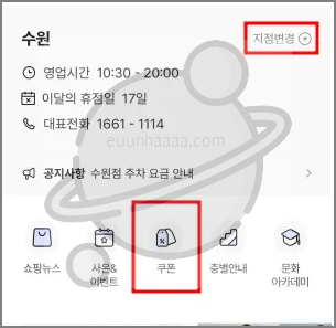 AK플라자 무료주차 쿠폰 (3시간) 사용법