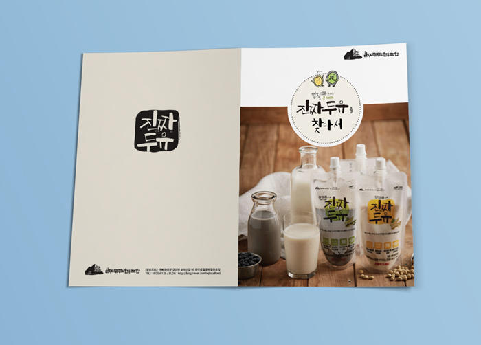 구경하고 제작맡기기! 브로셔디자인샘플 다양하게 3