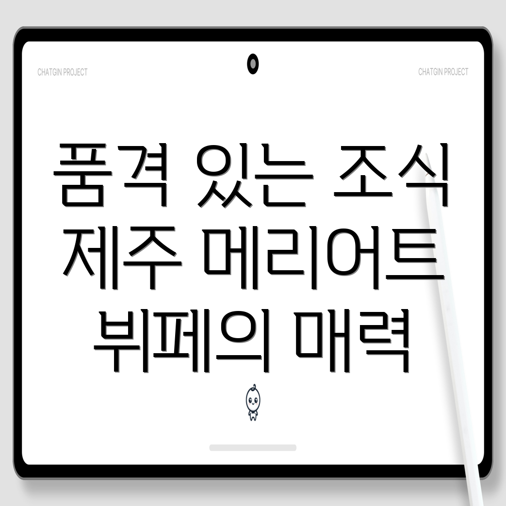 뷔페 조식