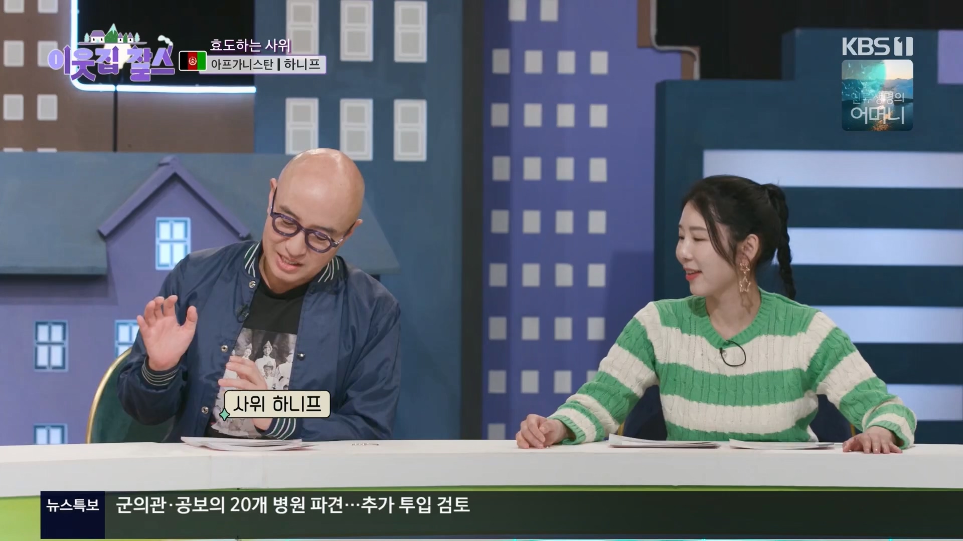 이웃집 찰스.E428.240312p.H264-F1RST.mp4_20240313_194939.758.jpg