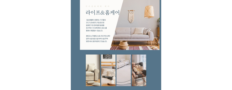 홈스홈케어 이미지