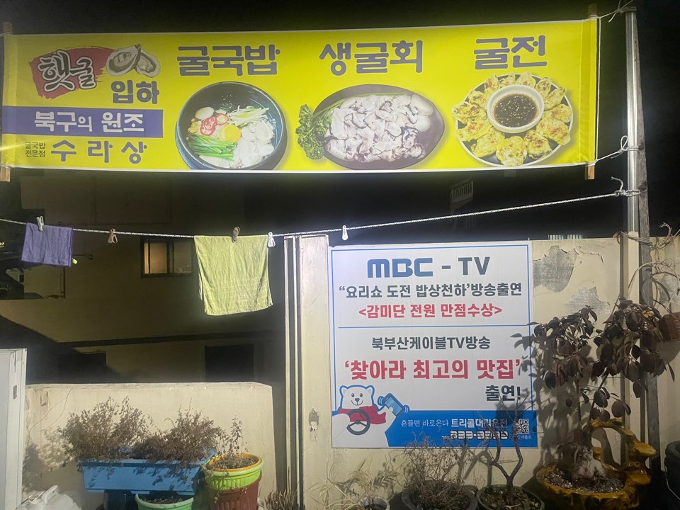 수라상 사진 3
