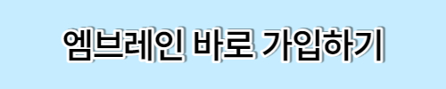 앱테크부업추천 엠브레인 패널파워 설문조사