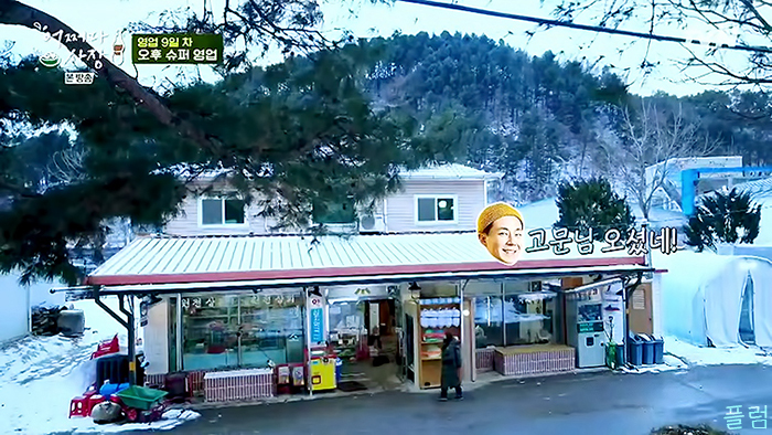  [힐링/장사] 210429 어쩌다 사장 10화 - 3