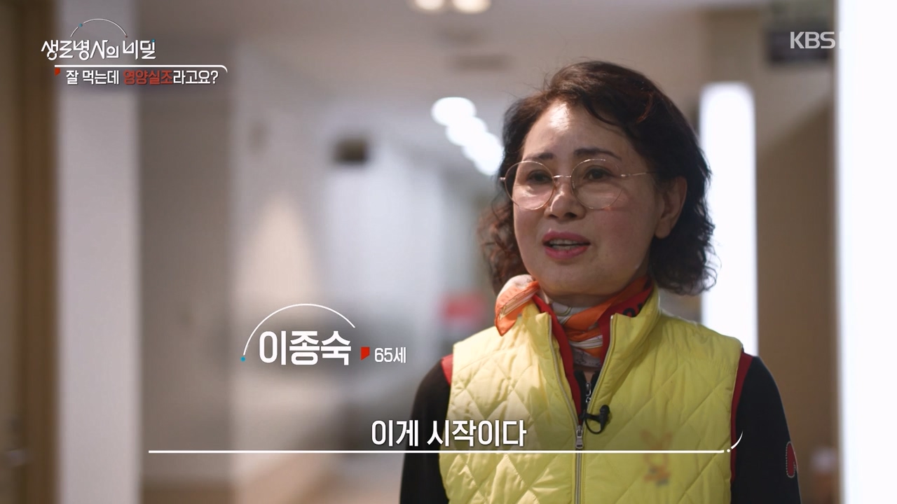 생로병사의 비밀.E906.240328p-NEXT.mp4_20240328_210410.121.jpg