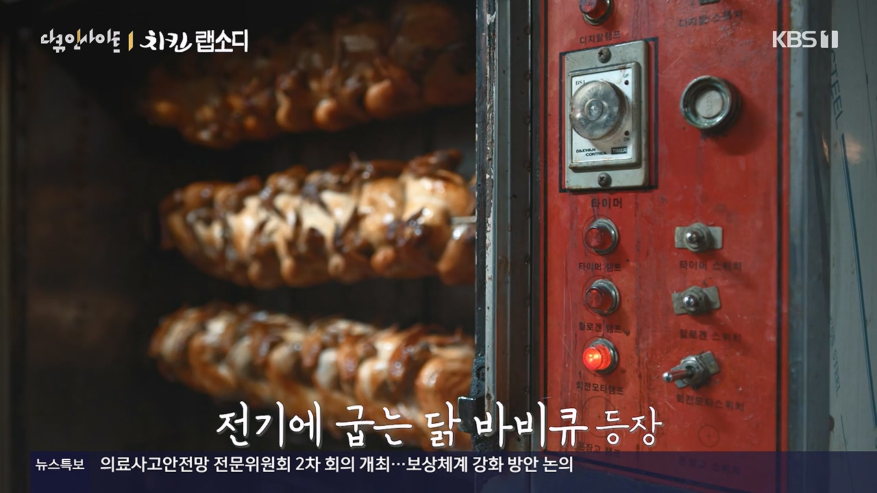 다큐 인사이트.E190.240531p-NEXT.mp4_20240531_210112.785.jpg