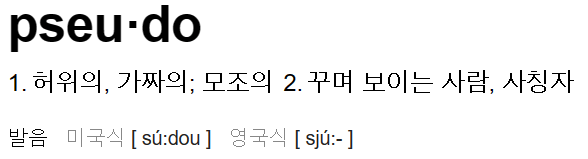 가짜 노동의 정의