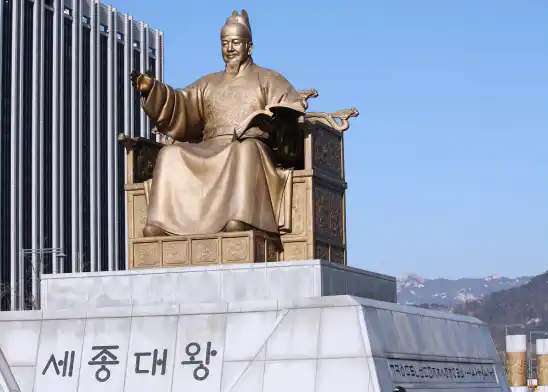 한글날 세종대왕
