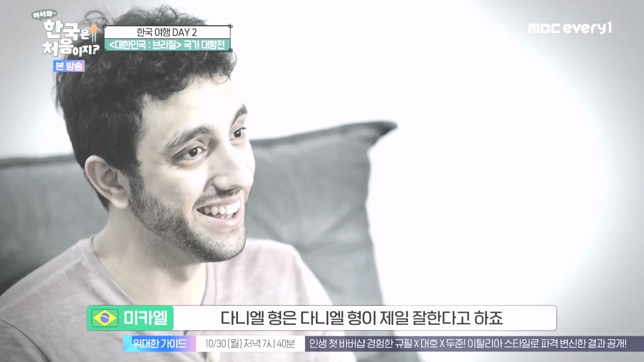 어서와 한국은 처음이지 시즌2.E286.231027p-NEXT.mp4_20231027_203010.525.jpg