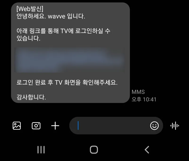 웨이브 크롬캐스트 로그인 방법