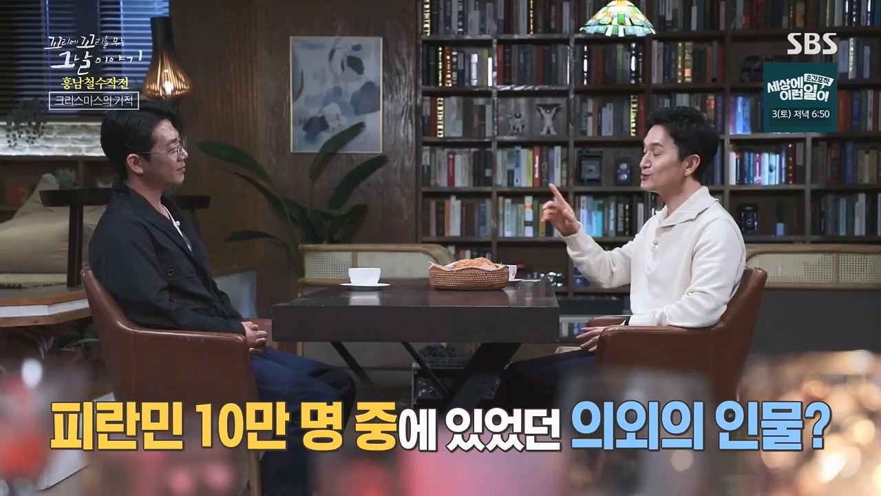 꼬리에꼬리를무는그날이야기.E81.230602p.H264-F1RST.mp4_20230603_183522.623.jpg
