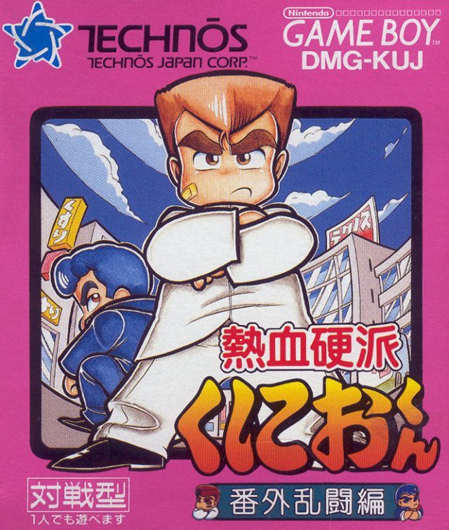  열혈경파 쿠니오군 번외난투편 영문패치 - Nekketsu Kouha Kunio-kun Bangai Rantou Hen (게임보이 / GB 롬파일 ~ Roms 다운로드)