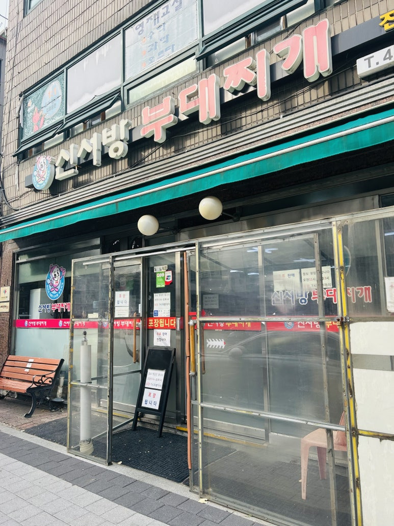 국수부대 이미지