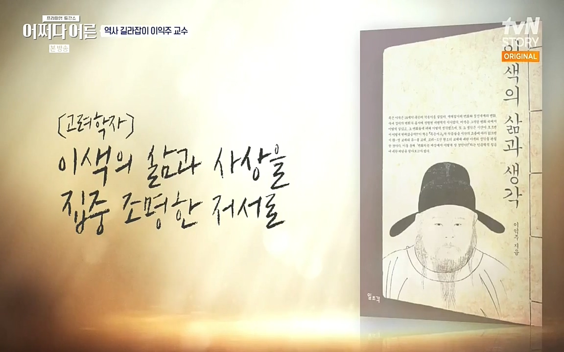 어쩌다 어른.E08.220729p-NEXT.mp4_20220916_201143.869.jpg