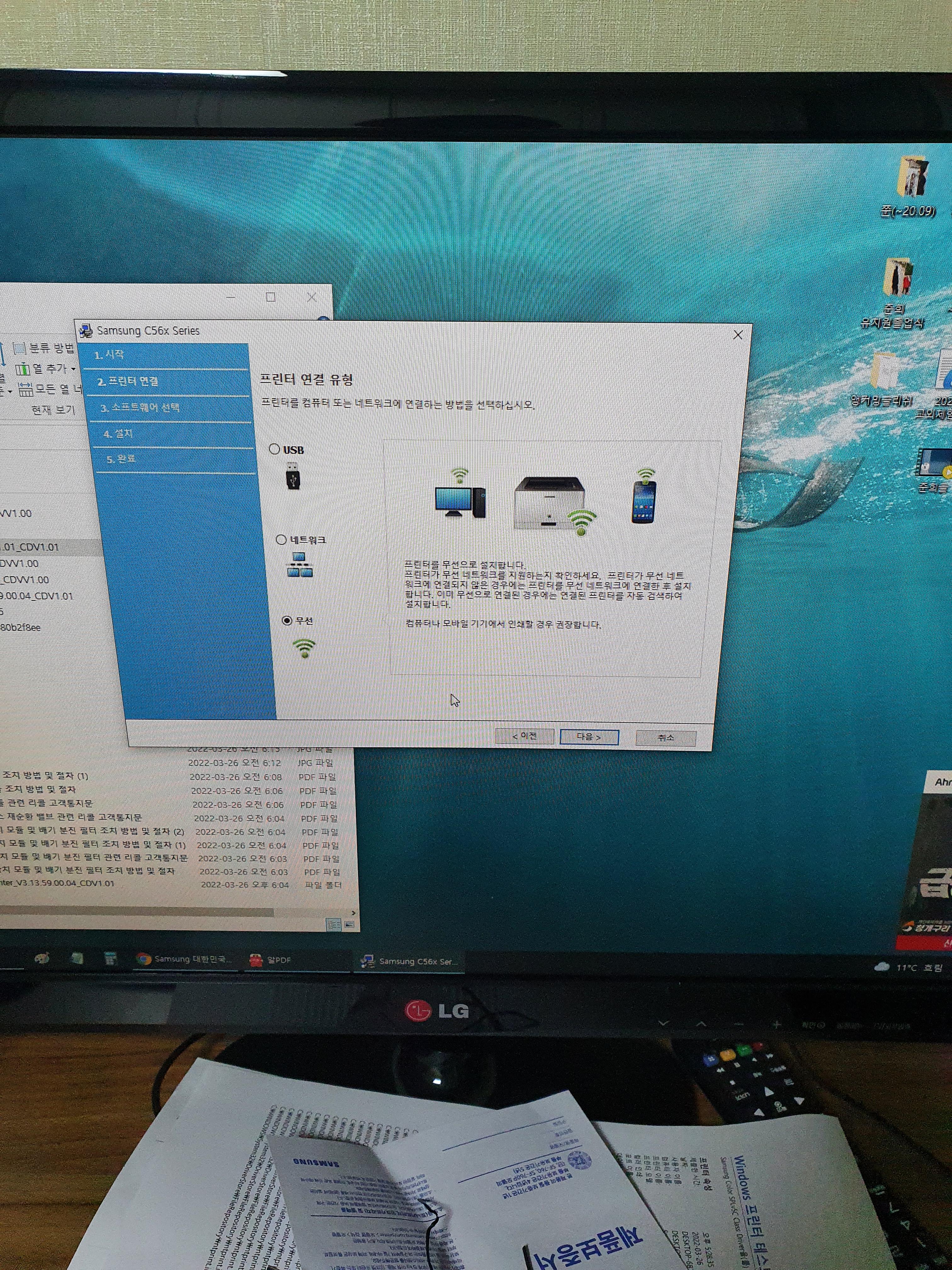프린터 드라이버 다운 소프트웨어 설치중4