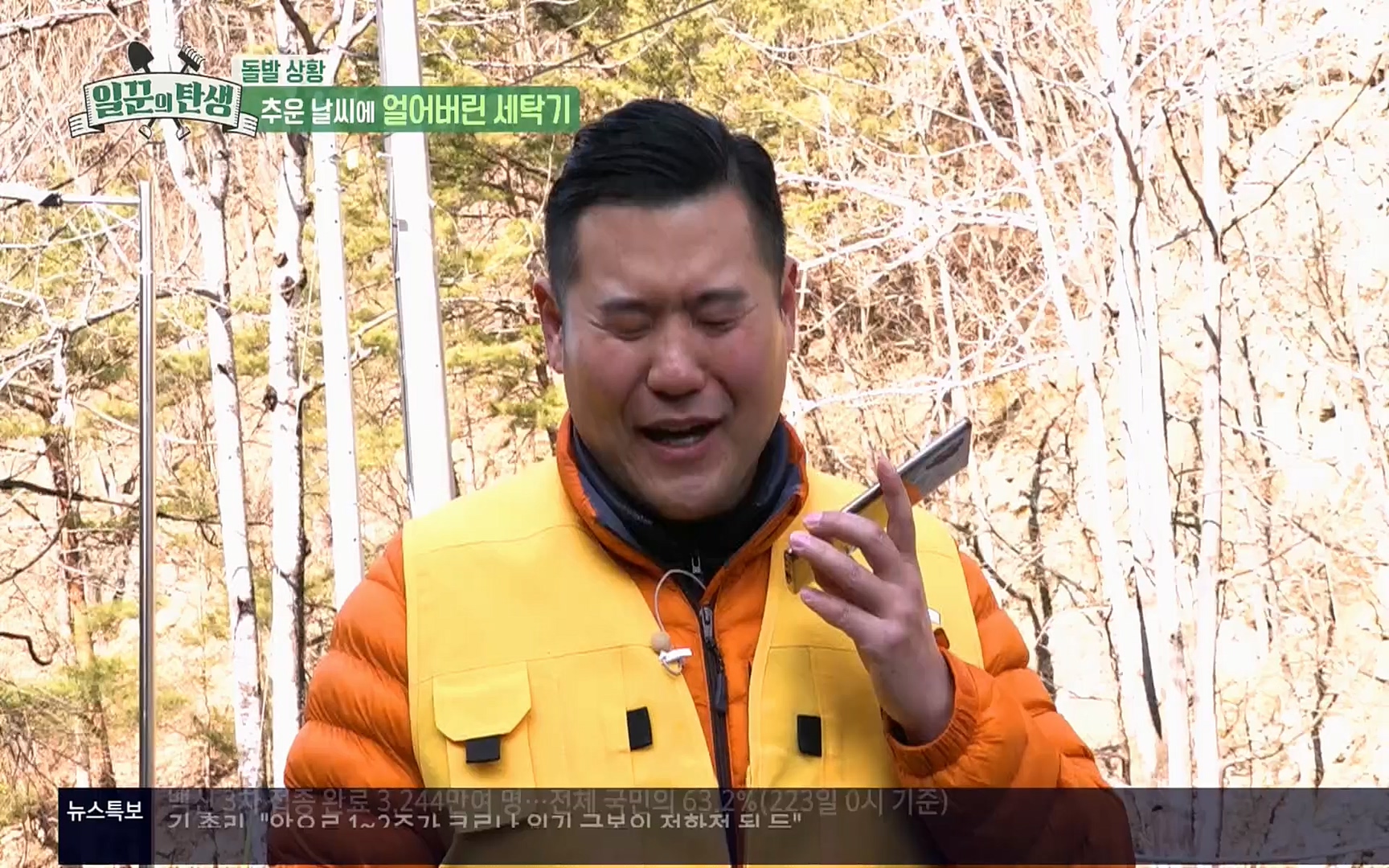 일꾼의 탄생.E14.220323p.H264-F1RST.mp4_20220328_173631.322.jpg