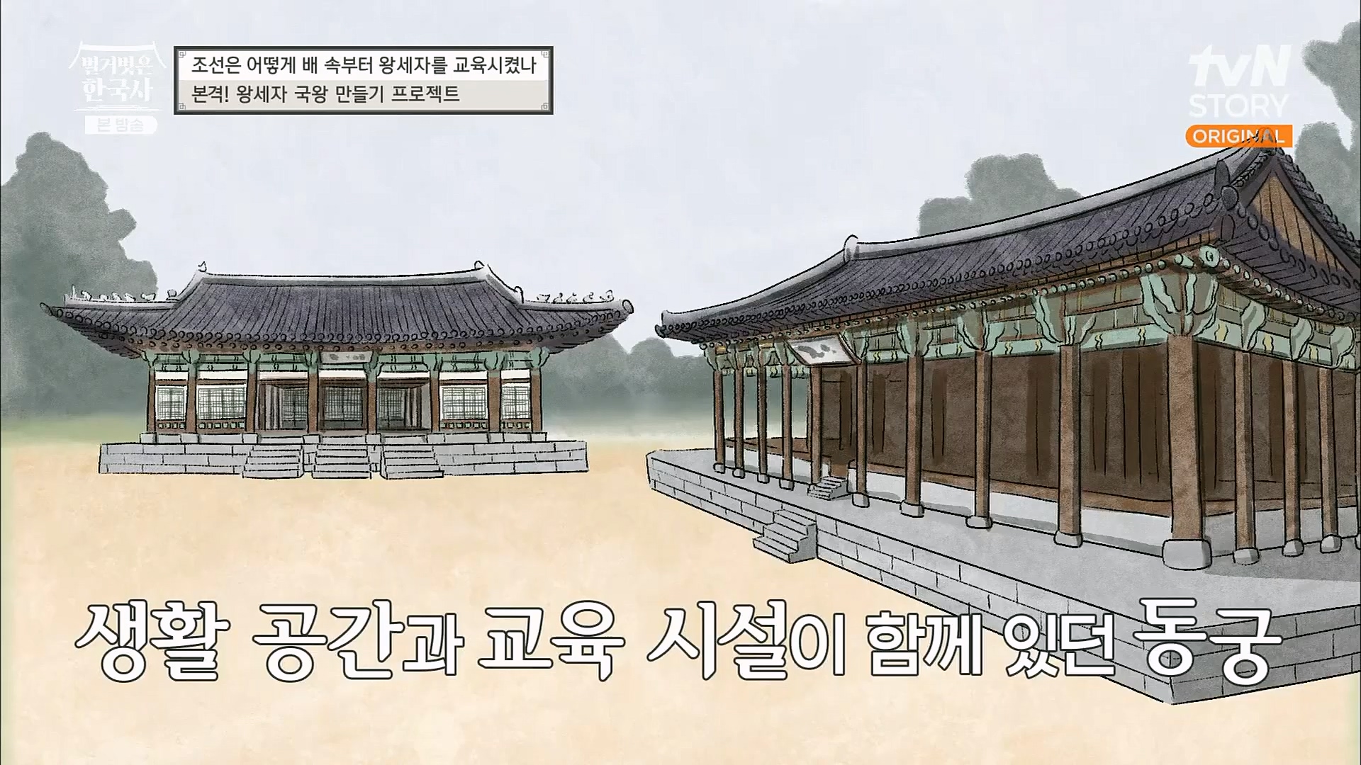 벌거벗은 한국사.E40.230125p.H264-F1RST.mp4_20230306_200639.366.jpg