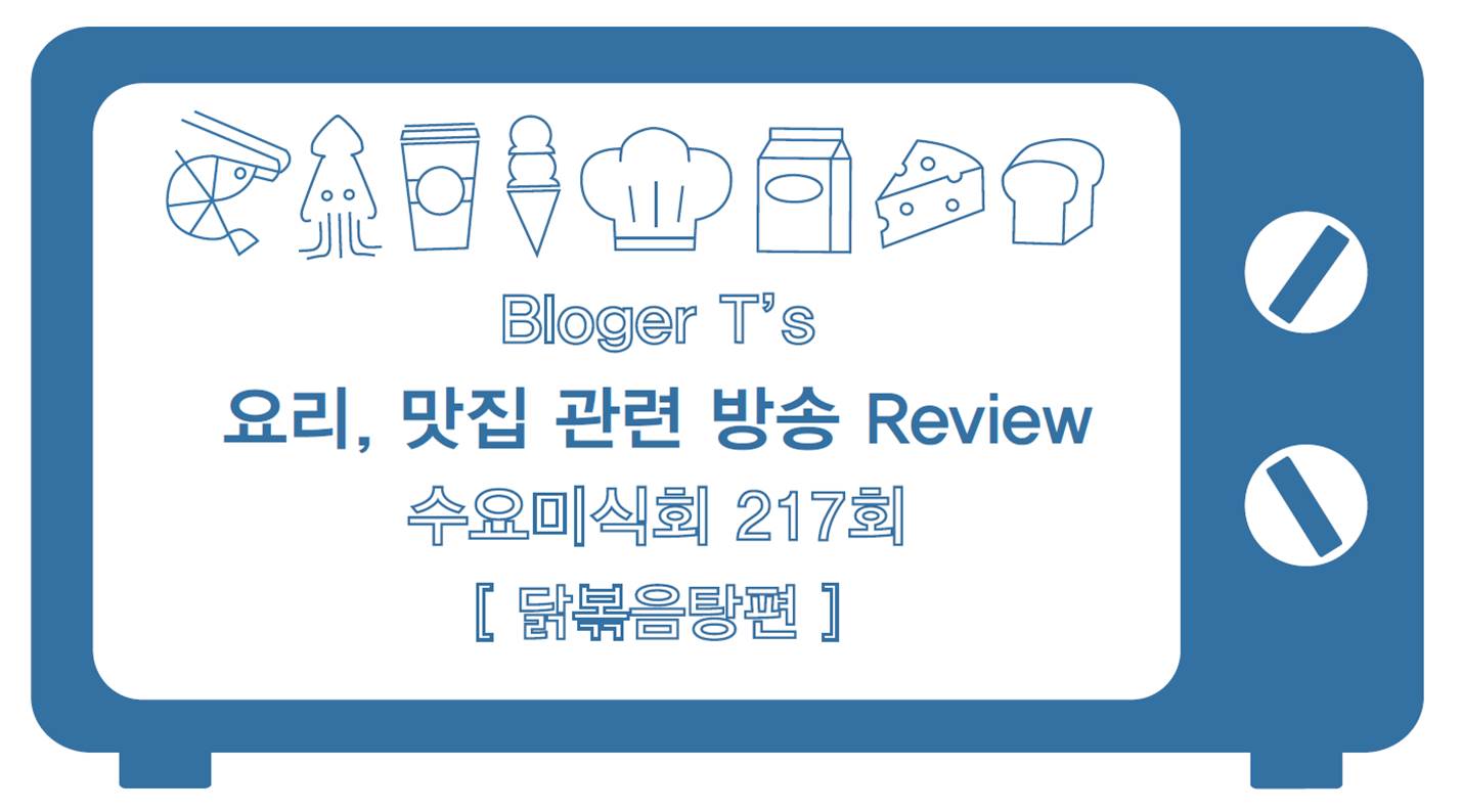 계림삼계탕 이미지