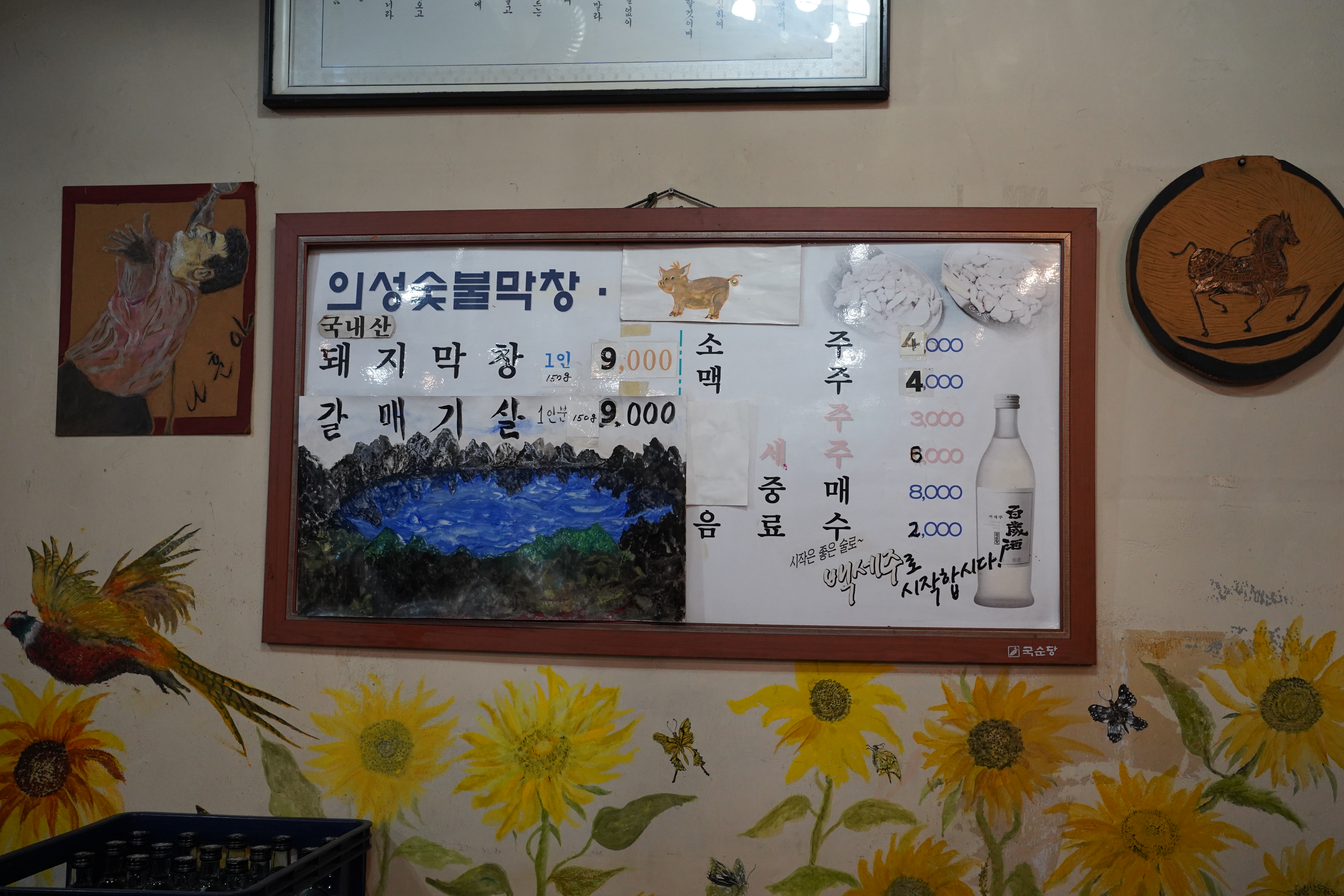 의성숯불막창 이미지