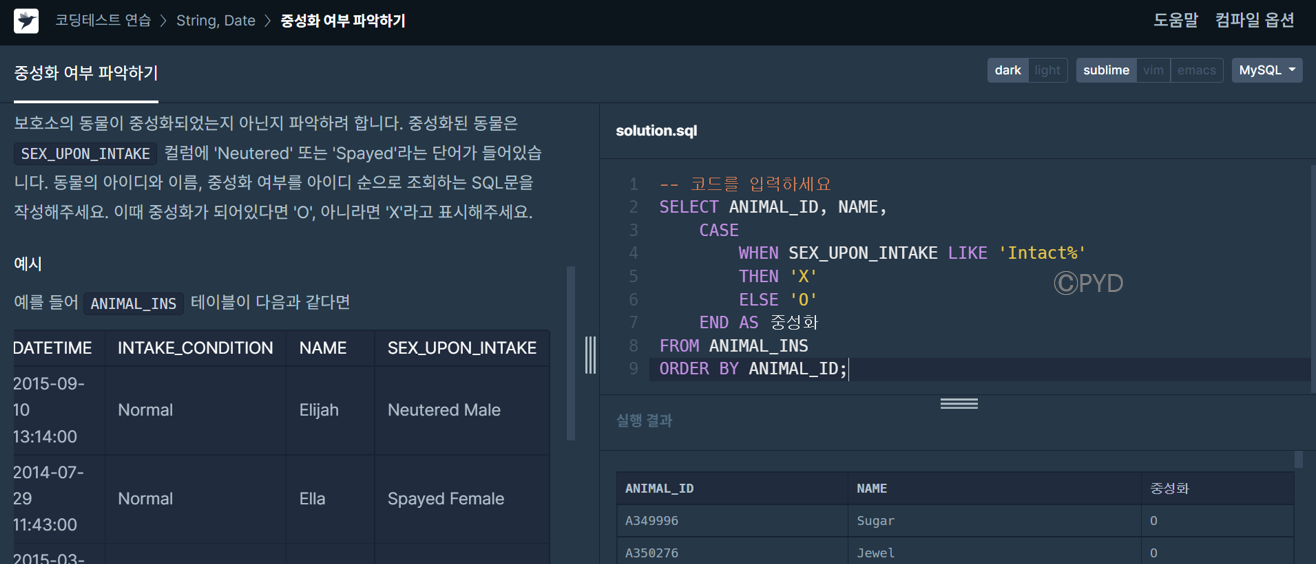  [프로그래머스] SQL 고득점 Kit - STRING, DATE 문제 풀이